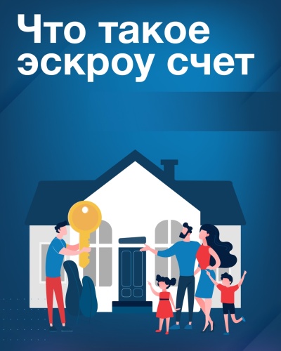 Внедрение эскроу-счетов: Новые гарантии при строительстве индивидуальных жилых домов Внедрение эскроу-счетов: Новые гарантии при строительстве индивидуальных жилых домов