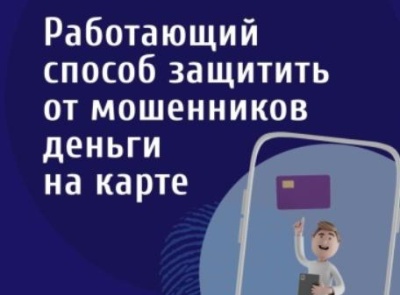 Профилактике мошенничества