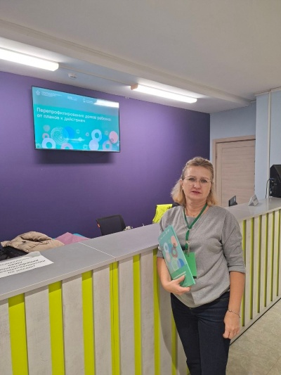 Стажировочная площадка «Перепрофилирование домов ребенка: от планов к действиям» Стажировочная площадка «Перепрофилирование домов ребенка: от планов к действиям»