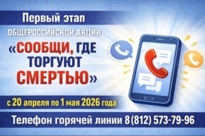 В Удмуртии стартовала акция «Сообщи, где торгуют смертью» В Удмуртии стартовала акция «Сообщи, где торгуют смертью»