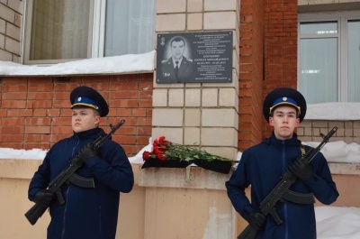 Открытие мемориальной доски